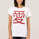Pesquisar por kanji chinês camisetas Amor