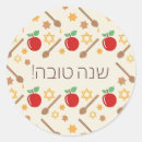 Pesquisar por no hebraico adesivos Judaica