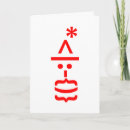 Pesquisar por emoticon natal cartoes Geek