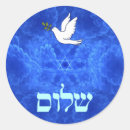 Pesquisar por shalom adesivos Judaico