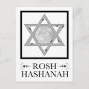Pesquisar por hashana rosh cartoes postais Estrela de davi