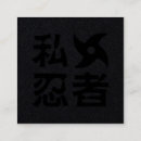 Pesquisar por ninja cartao de visita Samurai