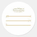 Pesquisar por adesivo saudita arabia adesivos Arábia