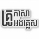 Pesquisar por professor inglês adesivos Asiático