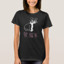 Pesquisar por gato amantes camisetas Adorável