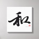 Pesquisar por zen pósteres impressão de canvas Harmonia
