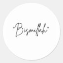 Pesquisar por bismillah adesivos Caligrafia arábica