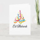 Pesquisar por eid ul fitr cartoes Islão