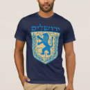 Pesquisar por terra santa camisetas Israel