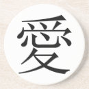 Pesquisar por kanji porta copos Caligrafia