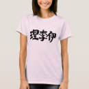 Pesquisar por lily camisetas Lírio