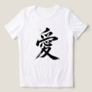 Pesquisar por amor escrito no japonês roupas Personagem