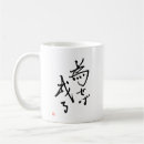 Pesquisar por japonês kanji canecas Caligrafia