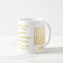Pesquisar por chanukah menorah canecas Hebraico