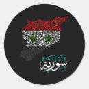 Pesquisar por síria adesivos Aleppo