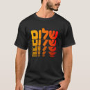 Pesquisar por fé judaica camisetas Hebraico