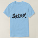 Pesquisar por regentes camisetas Qualquer pessoa