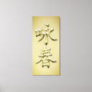 Pesquisar por arte marcial impressão de canvas Kanji