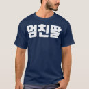 Pesquisar por amor coreano camisetas Avó