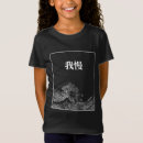 Pesquisar por cultura japonesa tradicional camisetas Arte
