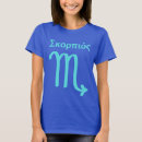 Pesquisar por símbolos gregos camisetas For her