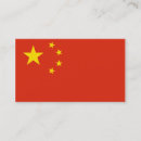 Pesquisar por chines cartao de visita Chinês