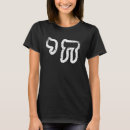 Pesquisar por hebraico camisetas Colheita