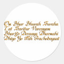 Pesquisar por gayatri mantra adesivos Índio