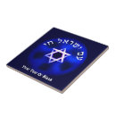 Pesquisar por judaico azulejos Israel