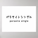 Pesquisar por osaka pôsteres Asiático