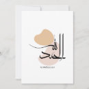 Pesquisar por quran convites Árabe