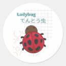 Pesquisar por ladybug adesivos Adorável