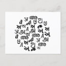 Pesquisar por letras do alfabeto cartoes postais For her