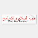 Pesquisar por egipto autocolantes Paz