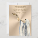 Pesquisar por yom kippur cartoes Judaico