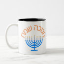 Pesquisar por chanukah menorah canecas Dreidel
