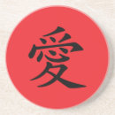 Pesquisar por kanji porta copos Símbolo