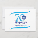 Pesquisar por da com bandeira israel cartoes Estrela de david