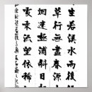 Pesquisar por caligrafia chinesa pôsteres Vintage