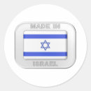 Pesquisar por israel adesivos País