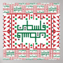 Pesquisar por bordados pósteres pôsteres Palestina