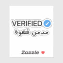 Pesquisar por arabic adesivos Caligrafia arábica