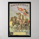 Pesquisar por cavalo do vintage pôsteres Mar