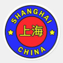 Pesquisar por bandeira china adesivos Porcelana