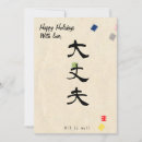 Pesquisar por do kanji cartoes De saudação
