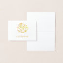 Pesquisar por eid feliz cartoes Elegante