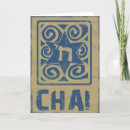 Pesquisar por chai cartoes Jewish