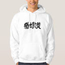 Pesquisar por símbolo religioso camisetas Símbolos