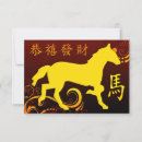 Pesquisar por ano novo chinês convites Gong xi fa cai