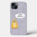 Pesquisar por gato engraçado celular capas Música